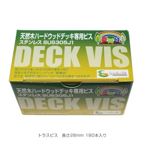 ウリン 硬質ステンレスデッキトラスビス スクエアビット付