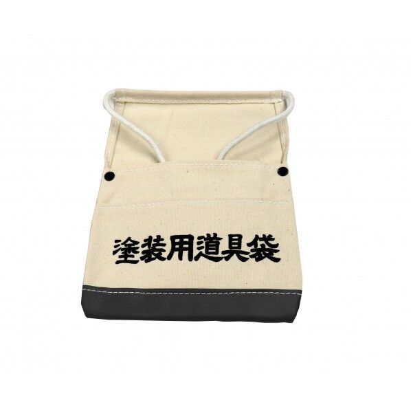 白帆布製 道具袋