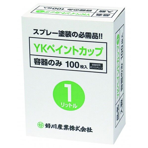 好川産業 YKペイントカップ 1L 61531 100枚