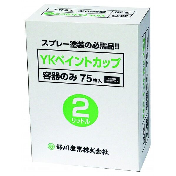 好川産業 YKペイントカップ 2L 61532 75枚