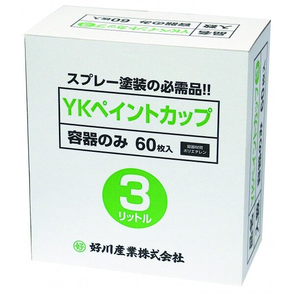 好川産業 YKペイントカップ 3L 61533 60枚