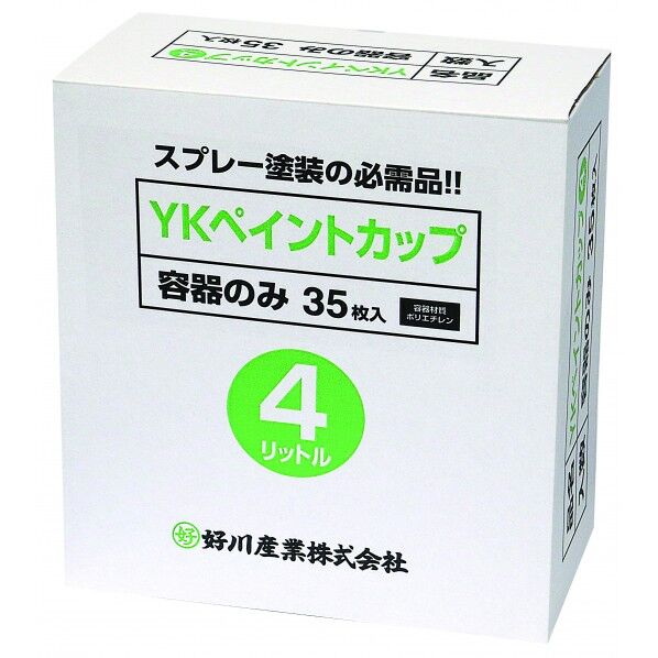 好川産業 YKペイントカップ 4L 61534 35枚