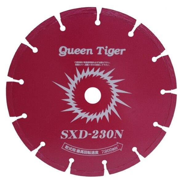 ダイヤモンドブレード クイーンタイガードライカッター
