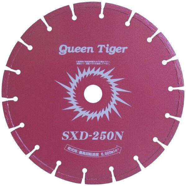 ダイヤモンドブレード クイーンタイガードライカッター