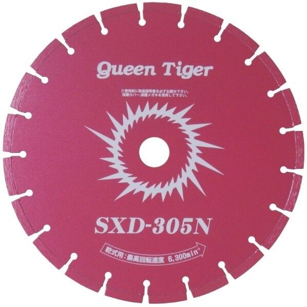 SUNPEACE ダイヤモンドブレード クイーンタイガードライカッター 305mm SXD-305N×20.0 1枚