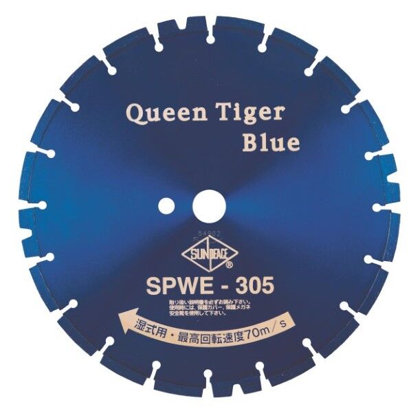 ダイヤモンドブレード クイーンタイガーブルー