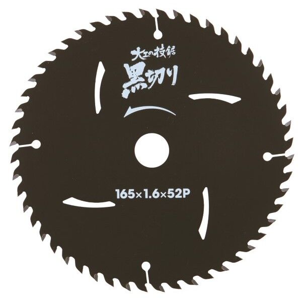 SUNPEACE 丸鋸用チップソー 黒切りII 125mm BC2-125 1枚