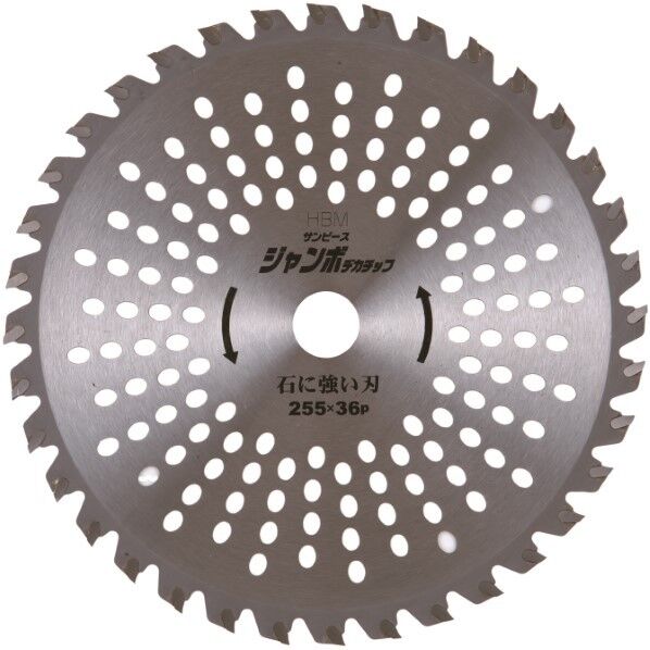 最高級刈払機用チップソー ジャンボデカチップ