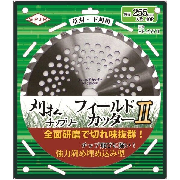 SPJR 刈払チップソー フィールドカッター 255×40P HF-255II 1枚...