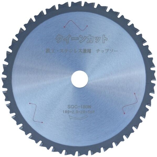SPJR 鉄・ステンレス兼用チップソー クイーンカット 180mm SQC-180N 1枚...