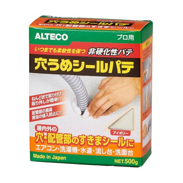 穴うめシールパテ