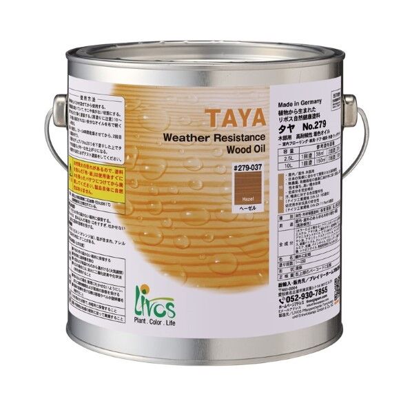 タヤ ヘーゼル 2.5L 2.5L 279-037 1缶