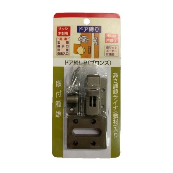 ドア締り L-B 1個