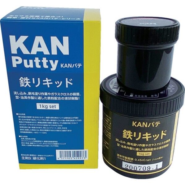 関西パテ化工 鉄リキッド 1KGセット 1kg 501007 1S...