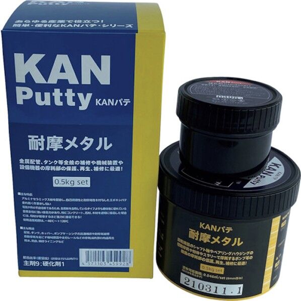 関西パテ化工 耐摩メタル 0.5KGセット 0.5kg 501018 1S...