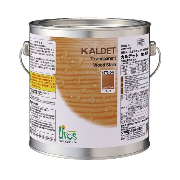 自然健康塗料カルデット(木部用塗料) チーク 2.5L 2.5L 270-042 1缶