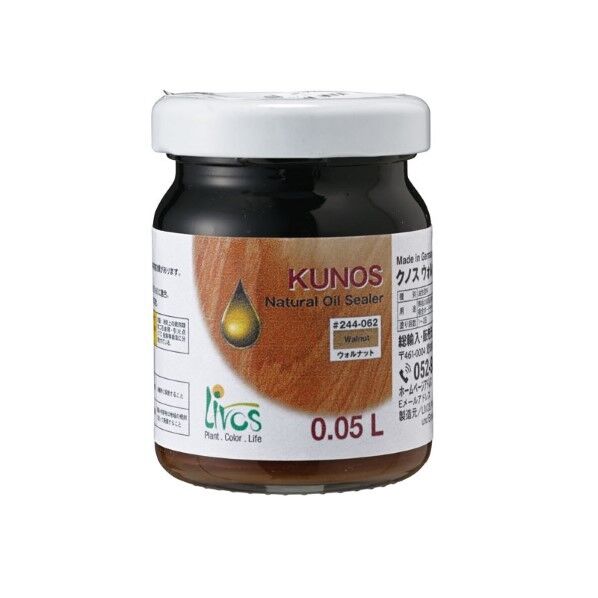 クノス ウォルナット