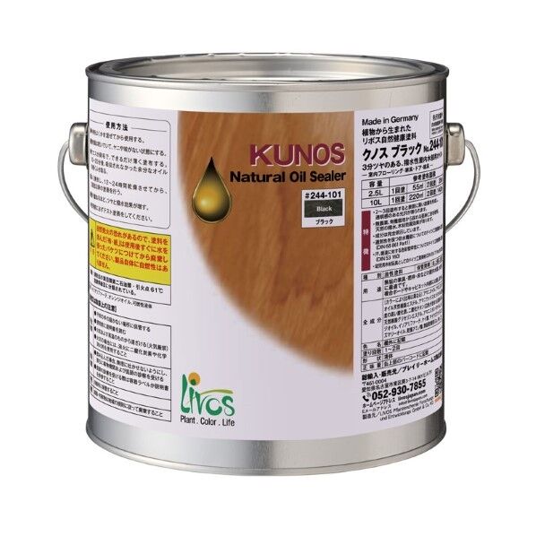 クノス ブラック