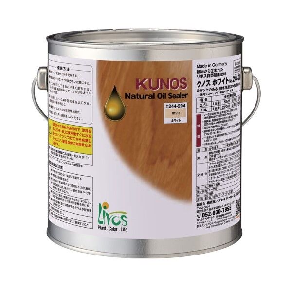 クノス ホワイト