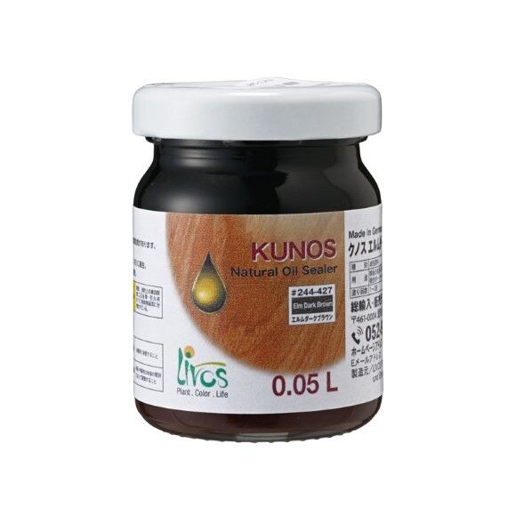 クノス エルムダークブラウン