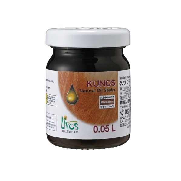 クノス ブラックビーン