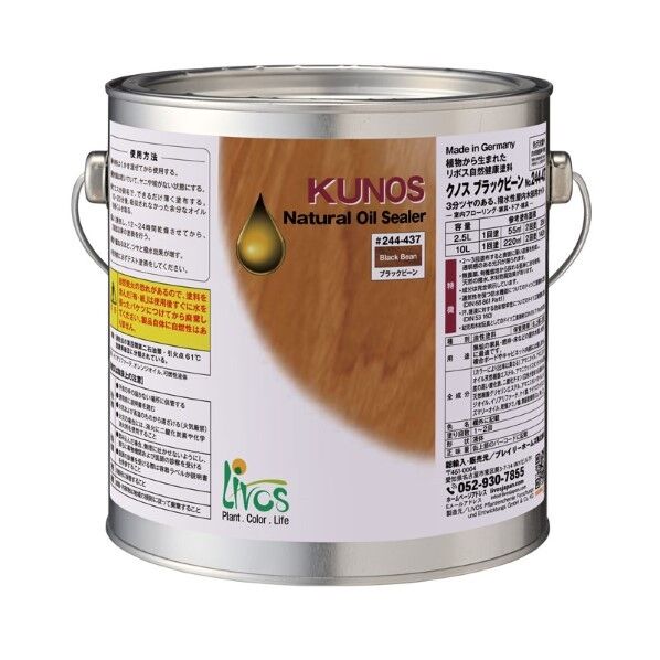 クノス ブラックビーン