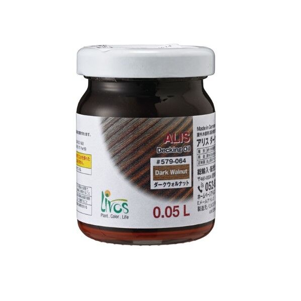 アリス ダークウォルナット