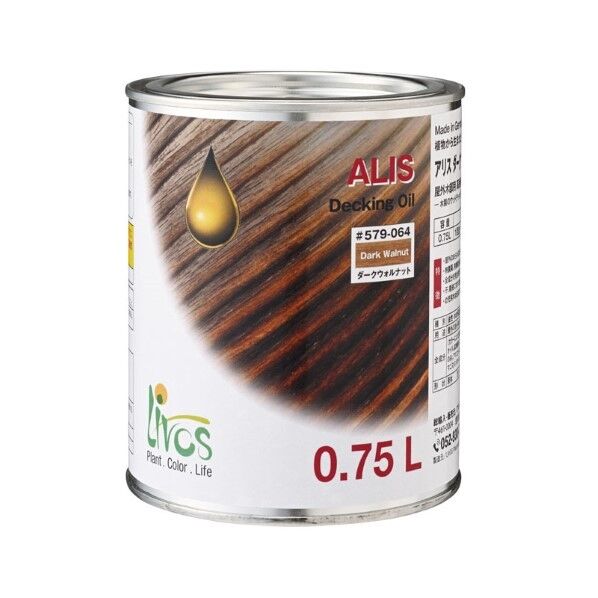 アリス ダークウォルナット