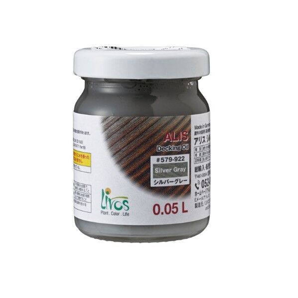 アリス シルバーグレー