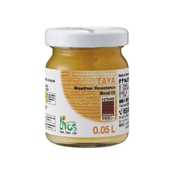 タヤ マホガニー