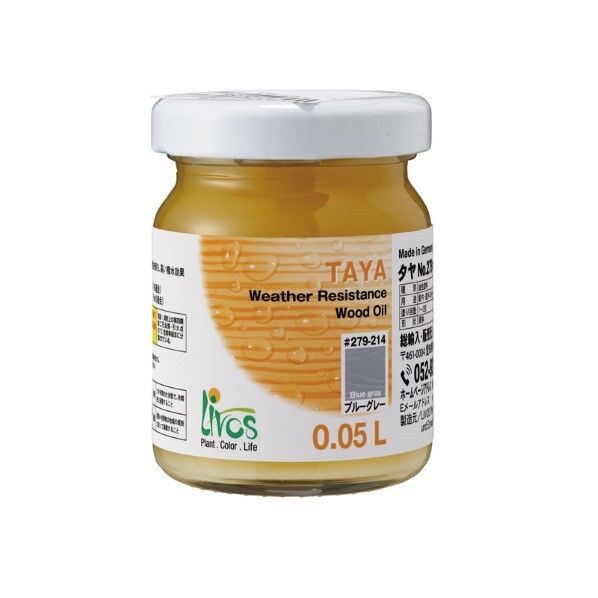 タヤ ブルーグレー