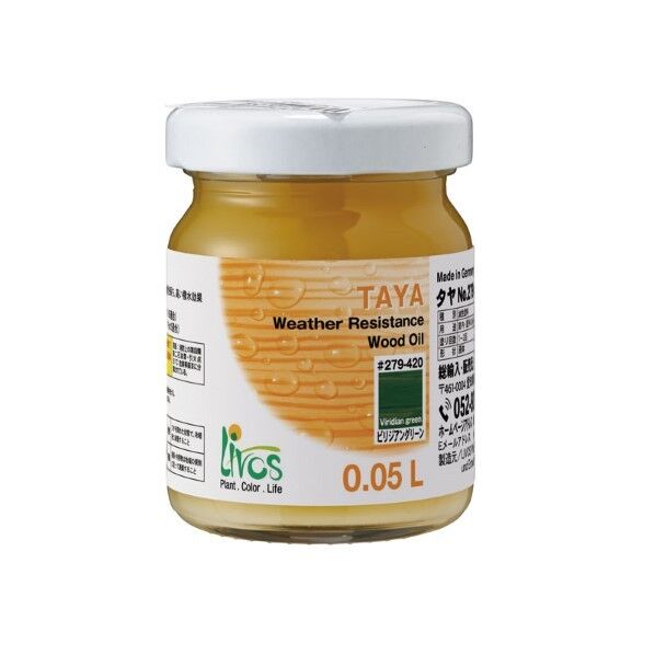 タヤ ビリジアングリーン