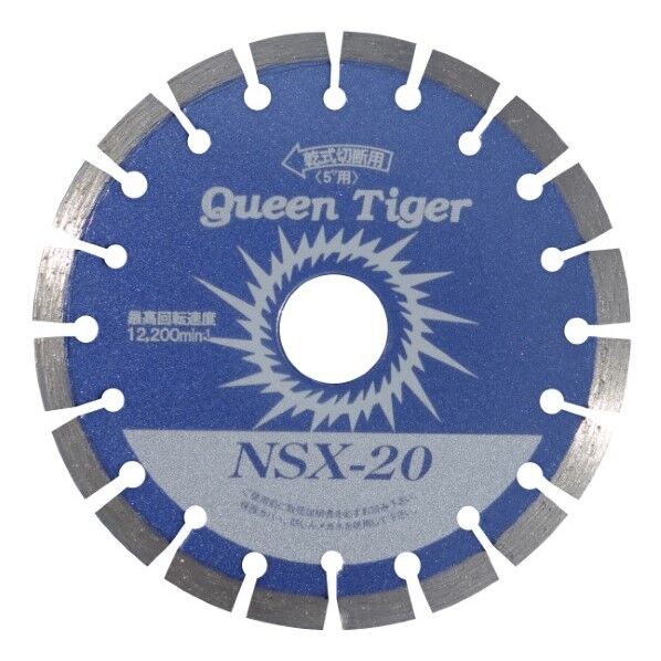 SUNPEACE ダイヤモンドカッター クイーンタイガーセグメントタイプ 125mm NSX-20(エア用) 1枚
