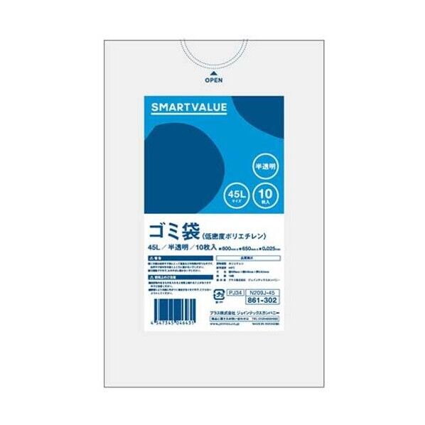 ゴミ袋 LDD半透明 45L N209J-45 (861302) N209J-45 10枚