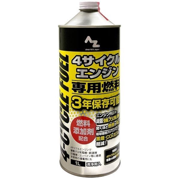 4サイクルエンジン専用燃料 FK001 HTRC3 1L 1個