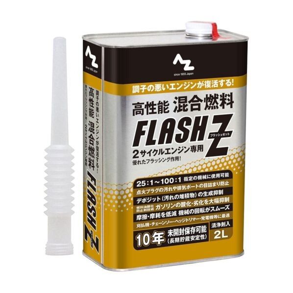 エーゼット 高性能混合燃料 2LFLASH Z FL002 1本...