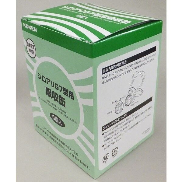 シロアリG7型用 吸収缶