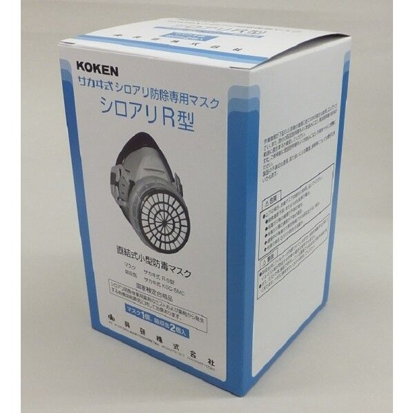 シロアリ防除作業用マスク シロアリR型