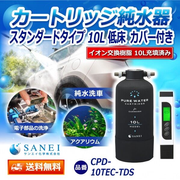 TDSメーター( 電池式 オリジナル取扱説明書付き 導電率計)