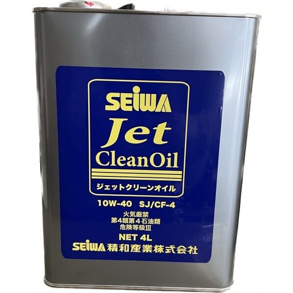 ジェットクリーンオイル