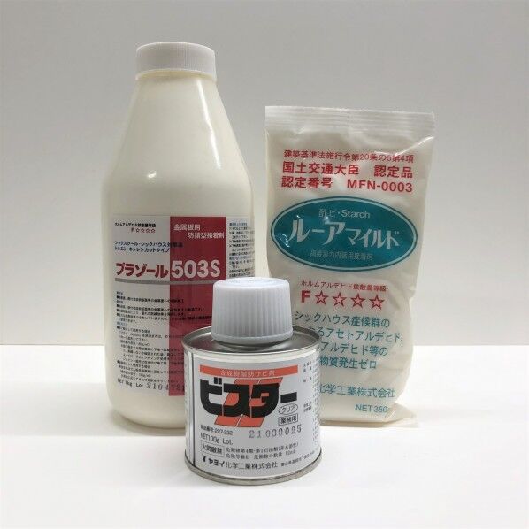 マグマジックN2用施工キット