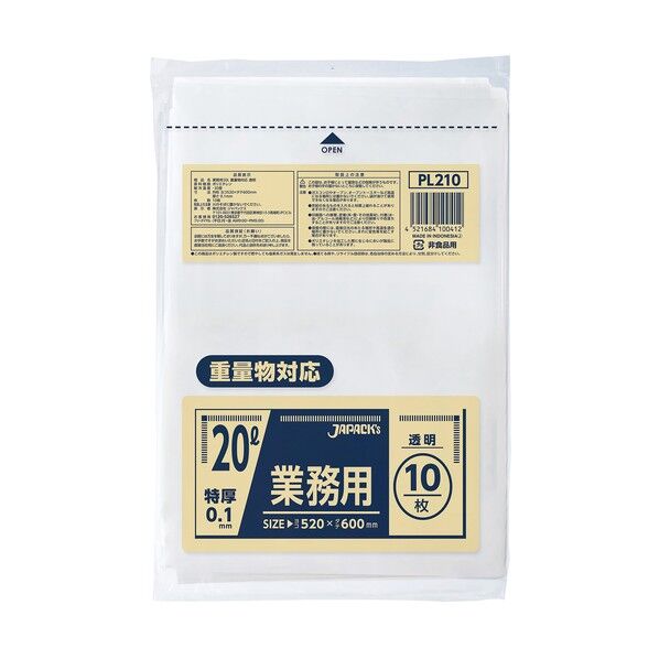 業務用20L重量物対応 PL210 20枚