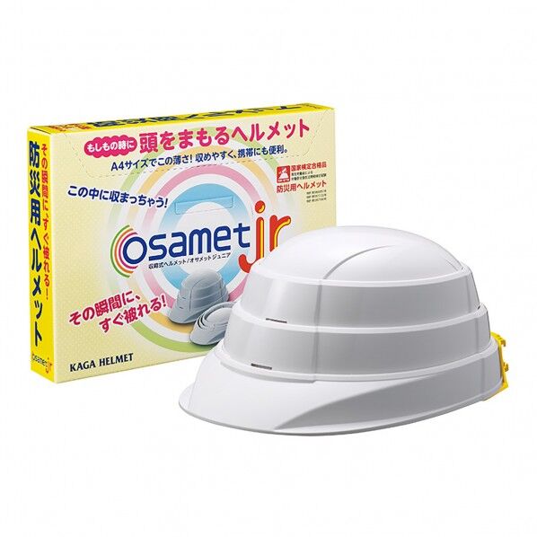 折り畳みヘルメット オサメット Jr ホワイト