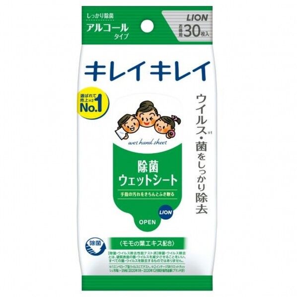 キレイキレイお手ふき アルコール30枚 1P.