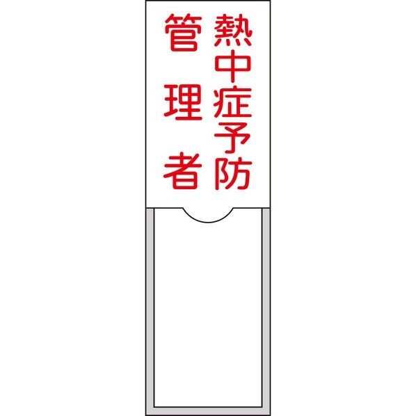 管理者氏名標識 名40