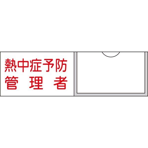 管理者氏名標識 名41