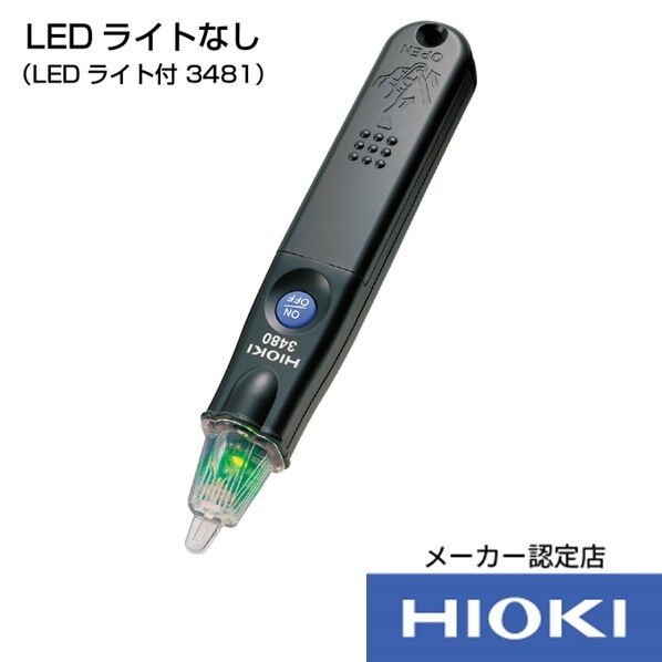 検電器(交流専用)
