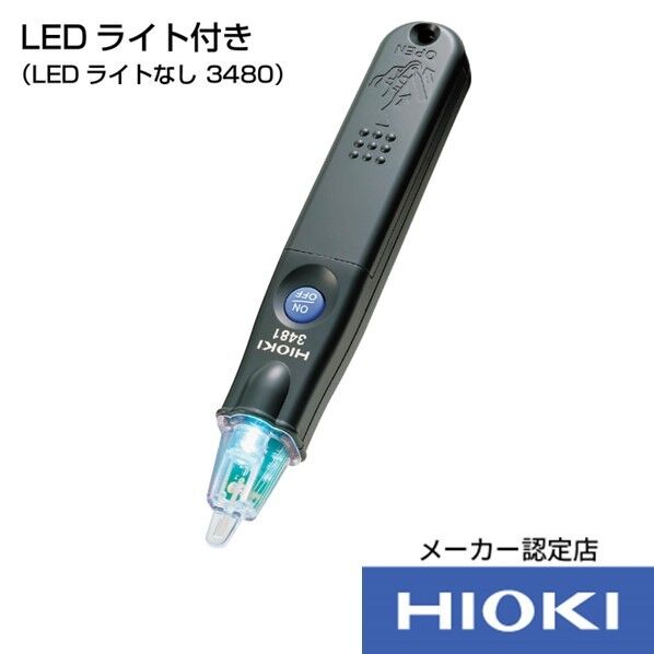検電器(交流専用)