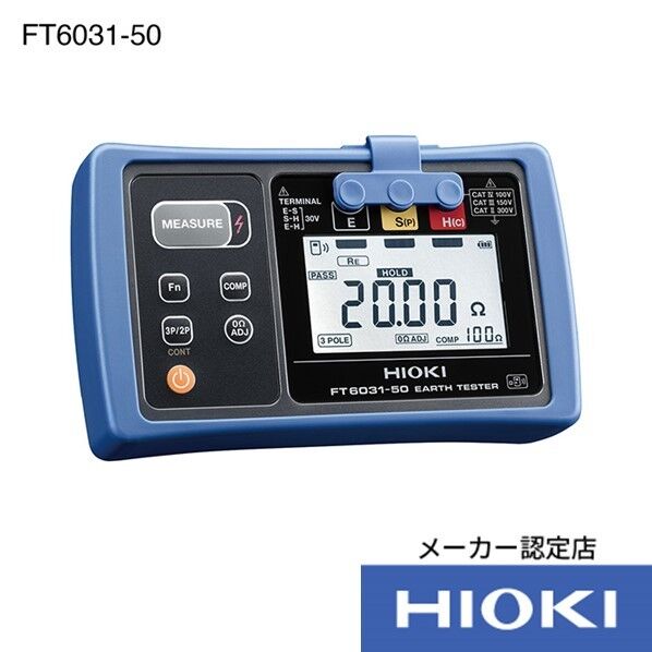 接地抵抗計 FT6031-50 1台