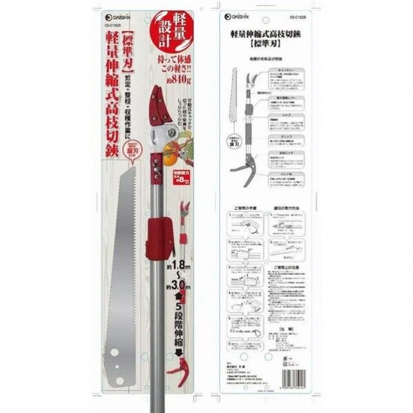 大進 DS-C1629軽量高枝切鋏標準刃 DS-C1629 1点...